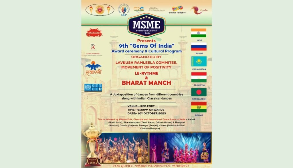 International Cultural Festival and 9th James of India Award ceremony will be organized on 10 October 2023 at the Red Fort in the capital Delhi